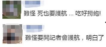 蓝营立委爆料了吗最新消息 第2张 蓝营立委爆料了吗最新消息 第2张